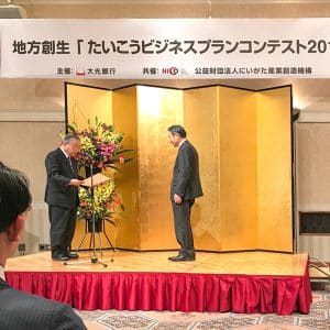 最終プレゼンテーション・表彰式には弊社社長岡元が出席させていただきました