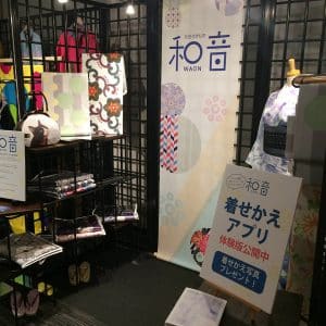 2016年のきものサローネ出展の様子